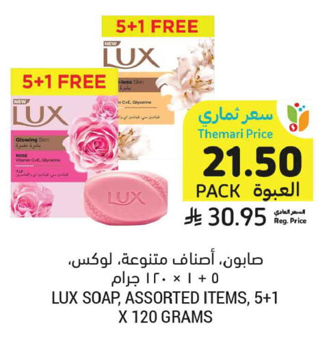 متوفر لدى أسواق التميمي في مملكة العربية السعودية, السعودية, سعودية - الأحساء‎