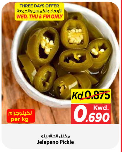متوفر لدى مارك & سايف في الكويت - محافظة الأحمدي