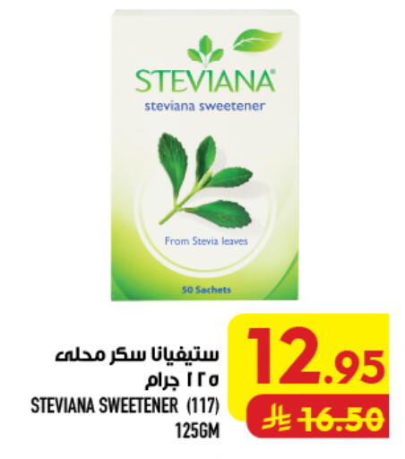 available at Abraj Hypermarket in KSA, Saudi Arabia, Saudi - Mecca