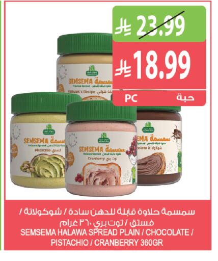 Cranberry available at Farm  in KSA, Saudi Arabia, Saudi - Sakaka