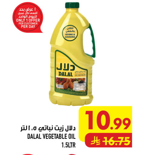 متوفر لدى أبراج هايبر ماركت في مملكة العربية السعودية, السعودية, سعودية - مكة المكرمة