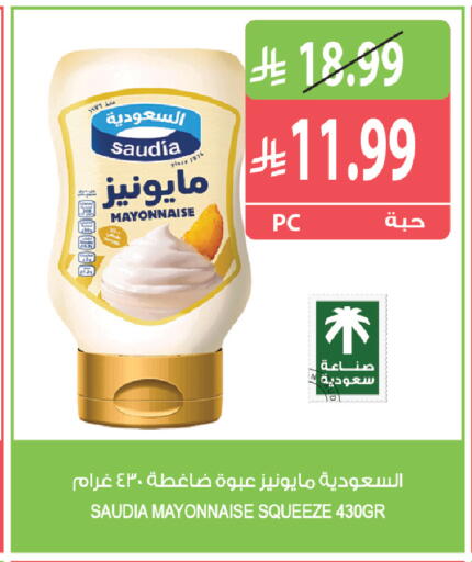 متوفر لدى المزرعة في مملكة العربية السعودية, السعودية, سعودية - عرعر