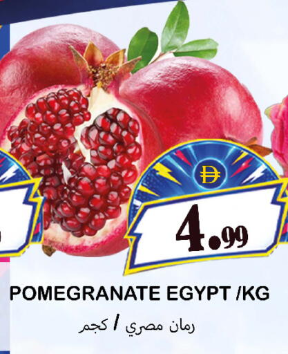 Pomegranate من Egypt متوفر لدى سوق المبارك هايبرماركت في الإمارات العربية المتحدة , الامارات - الشارقة / عجمان