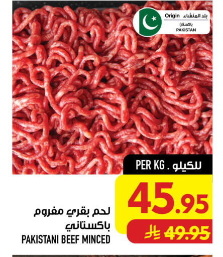available at Abraj Hypermarket in KSA, Saudi Arabia, Saudi - Mecca