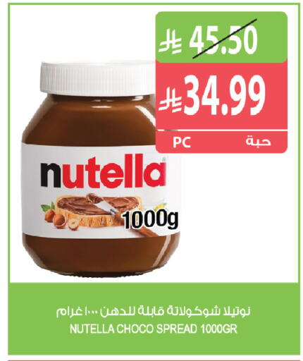 متوفر لدى المزرعة في مملكة العربية السعودية, السعودية, سعودية - الجبيل‎