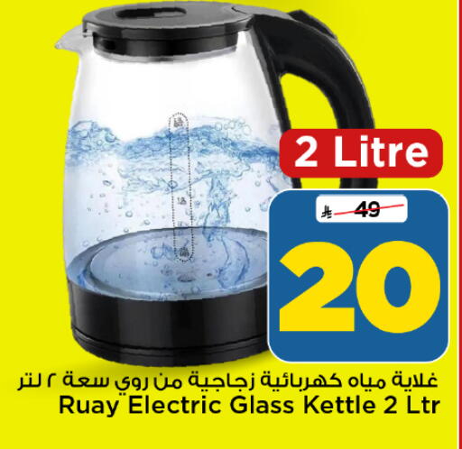 متوفر لدى مارك & سيف في مملكة العربية السعودية, السعودية, سعودية - الأحساء‎