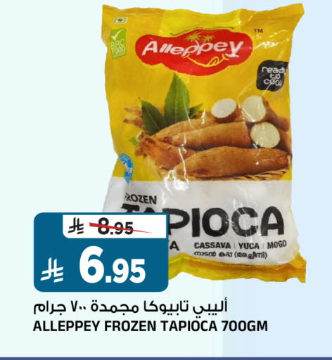 Cassava available at Al Madina Hypermarket in KSA, Saudi Arabia, Saudi - Riyadh