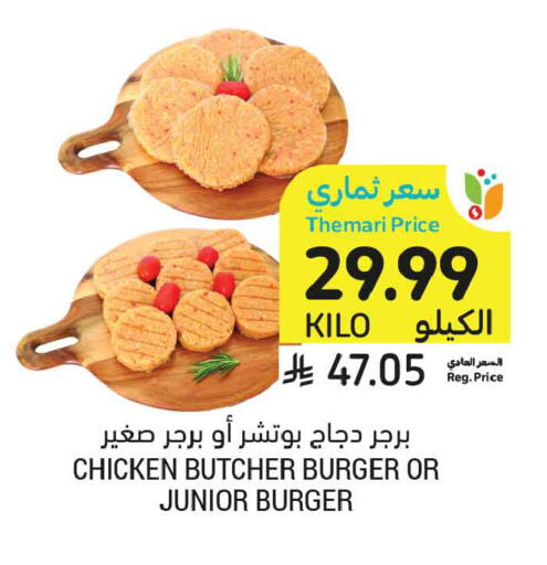 available at Tamimi Market in KSA, Saudi Arabia, Saudi - Tabuk