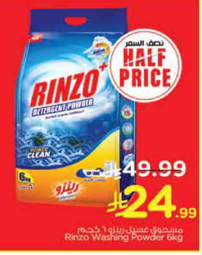 available at Nesto in KSA, Saudi Arabia, Saudi - Jubail