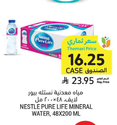 available at Tamimi Market in KSA, Saudi Arabia, Saudi - Jeddah