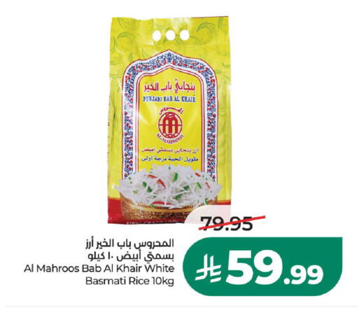 متوفر لدى لولو هايبرماركت في مملكة العربية السعودية, السعودية, سعودية - الخرج