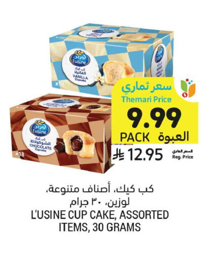 Vanilla available at Tamimi Market in KSA, Saudi Arabia, Saudi - Al Khobar