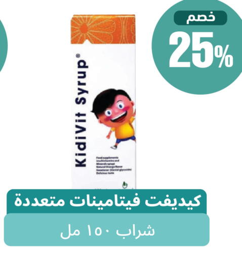 متوفر لدى صيدلية المتحدة في مملكة العربية السعودية, السعودية, سعودية - القنفذة