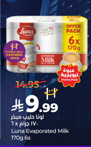 متوفر لدى لولو هايبرماركت في مملكة العربية السعودية, السعودية, سعودية - الجبيل‎
