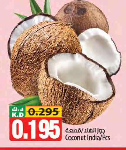 Coconut Mango من India متوفر لدى مانجو هايبرماركت في الكويت - محافظة الأحمدي