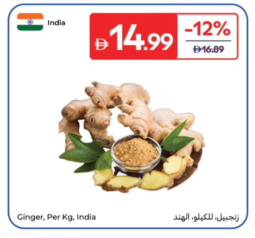 Ginger من India متوفر لدى كارفور في الإمارات العربية المتحدة , الامارات - ٱلْفُجَيْرَة‎