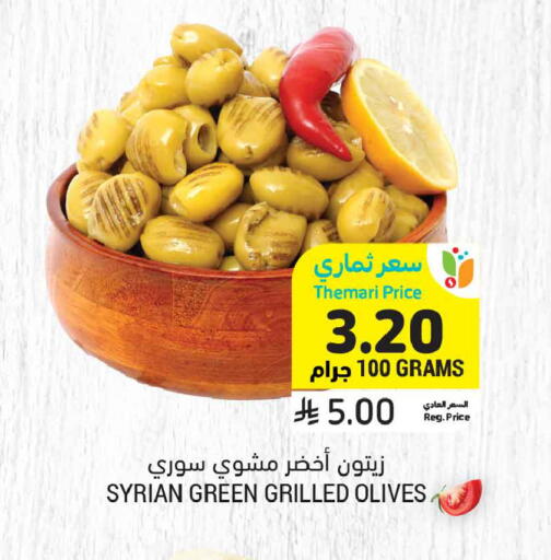 available at Tamimi Market in KSA, Saudi Arabia, Saudi - Medina