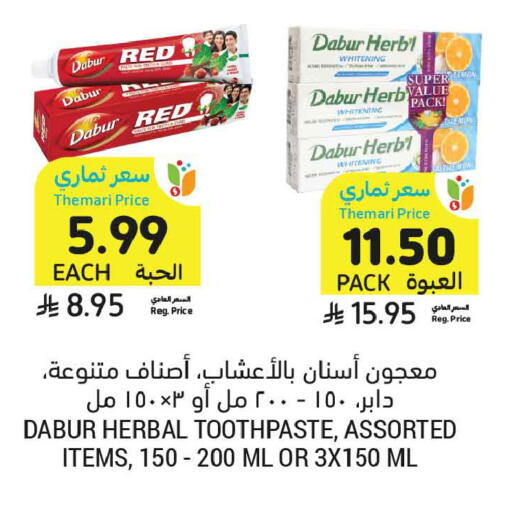 متوفر لدى أسواق التميمي في مملكة العربية السعودية, السعودية, سعودية - الجبيل‎