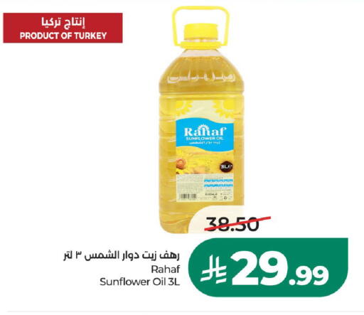 متوفر لدى لولو هايبرماركت في مملكة العربية السعودية, السعودية, سعودية - الخرج