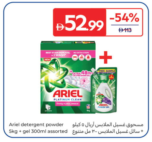 available at Carrefour UAE in UAE - Dubai