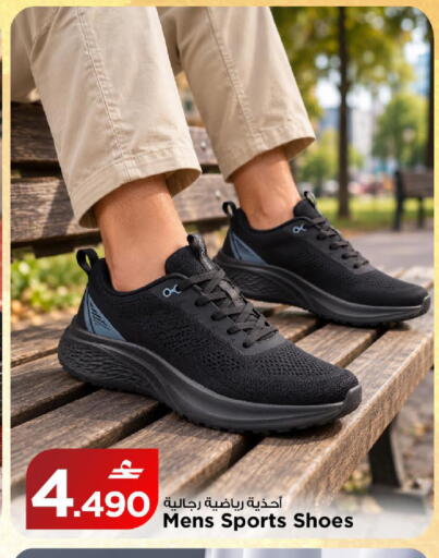 available at MARK & SAVE in Oman - Sohar