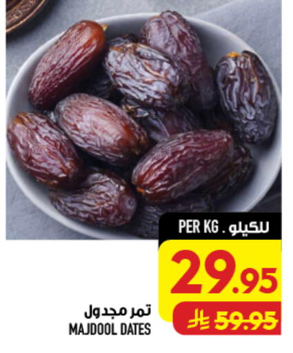available at Abraj Hypermarket in KSA, Saudi Arabia, Saudi - Mecca
