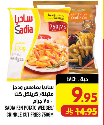 Potato متوفر لدى أبراج هايبر ماركت في مملكة العربية السعودية, السعودية, سعودية - مكة المكرمة