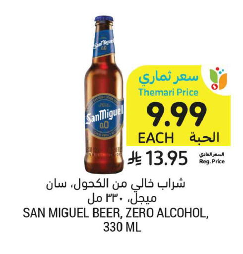 available at Tamimi Market in KSA, Saudi Arabia, Saudi - Jubail