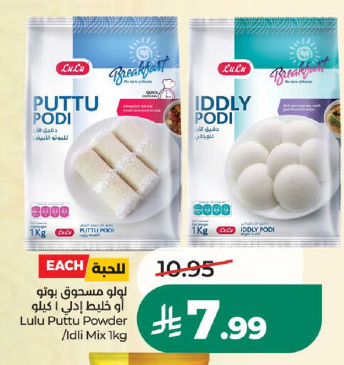 available at LULU Hypermarket in KSA, Saudi Arabia, Saudi - Al-Kharj