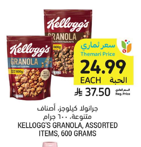 available at Tamimi Market in KSA, Saudi Arabia, Saudi - Unayzah