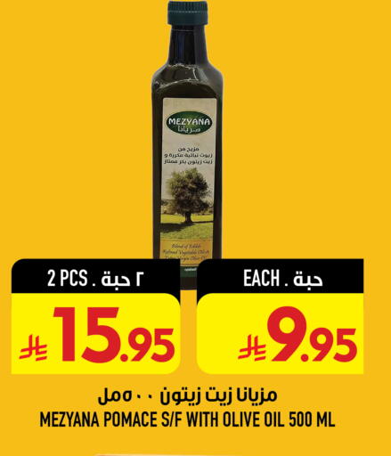 متوفر لدى أبراج هايبر ماركت في مملكة العربية السعودية, السعودية, سعودية - مكة المكرمة