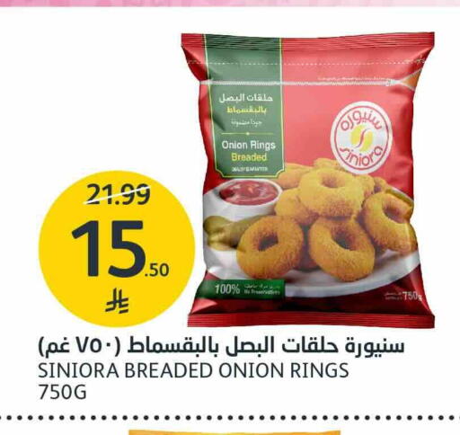 Onion available at AlJazera Shopping Center in KSA, Saudi Arabia, Saudi - Riyadh