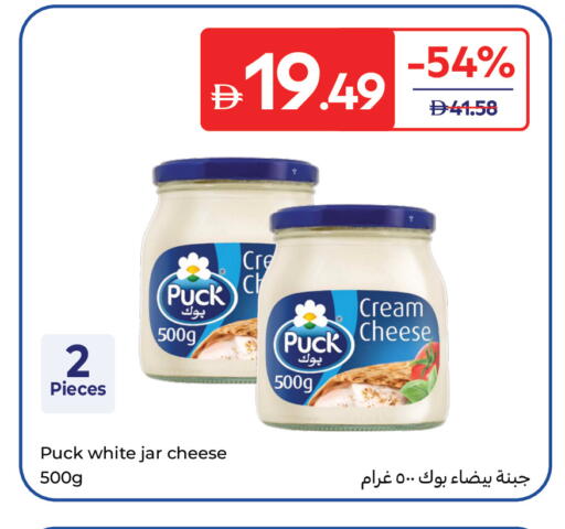 available at Carrefour UAE in UAE - Al Ain