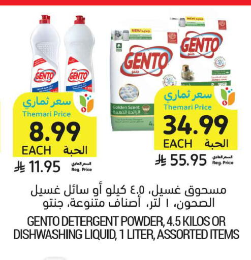 available at Tamimi Market in KSA, Saudi Arabia, Saudi - Buraidah
