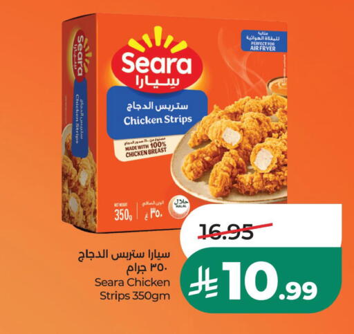 متوفر لدى لولو هايبرماركت في مملكة العربية السعودية, السعودية, سعودية - حفر الباطن