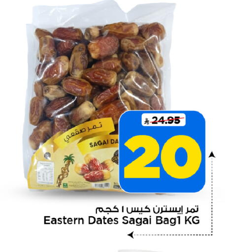 available at Mark & Save in KSA, Saudi Arabia, Saudi - Al Hasa