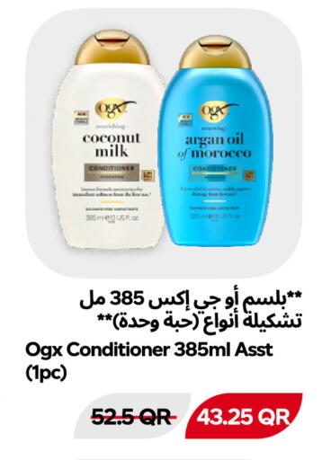 Coconut متوفر لدى سنومارت في قطر - الوكرة