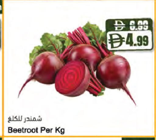 Beetroot متوفر لدى المايا سوبرماركت في الإمارات العربية المتحدة , الامارات - الشارقة / عجمان