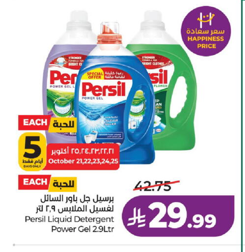 available at LULU Hypermarket in KSA, Saudi Arabia, Saudi - Riyadh