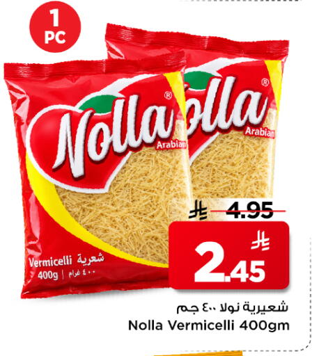 available at Mark & Save in KSA, Saudi Arabia, Saudi - Al Khobar