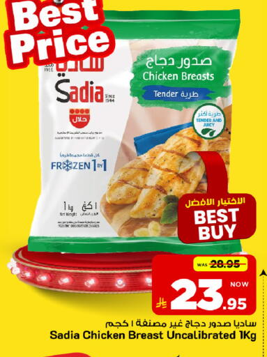 available at Mark & Save in KSA, Saudi Arabia, Saudi - Riyadh