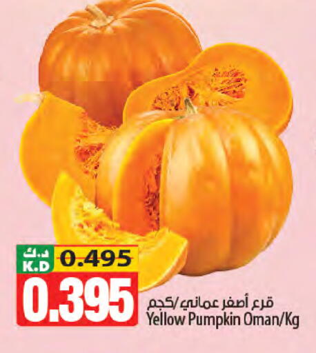 Mango Pumpkin من Oman متوفر لدى مانجو هايبرماركت في الكويت - محافظة الأحمدي