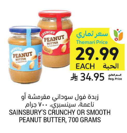 available at Tamimi Market in KSA, Saudi Arabia, Saudi - Al Khobar
