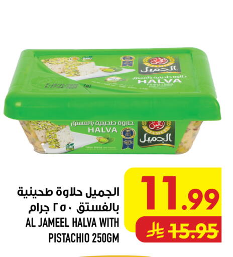 متوفر لدى أبراج هايبر ماركت في مملكة العربية السعودية, السعودية, سعودية - مكة المكرمة
