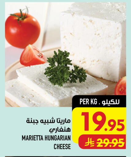 available at Abraj Hypermarket in KSA, Saudi Arabia, Saudi - Mecca