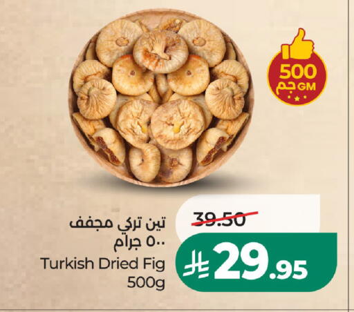 Fig available at LULU Hypermarket in KSA, Saudi Arabia, Saudi - Riyadh