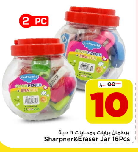 available at Mark & Save in KSA, Saudi Arabia, Saudi - Al Khobar