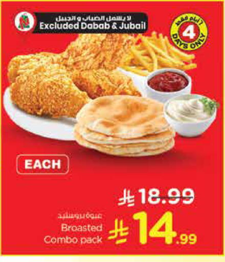 available at Nesto in KSA, Saudi Arabia, Saudi - Dammam