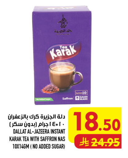Saffron متوفر لدى أبراج هايبر ماركت في مملكة العربية السعودية, السعودية, سعودية - مكة المكرمة