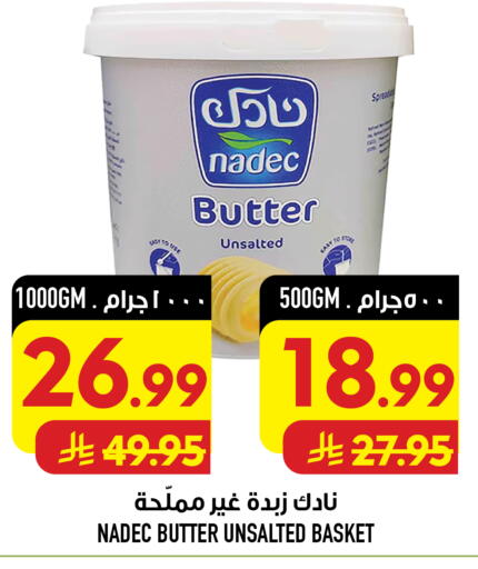 متوفر لدى أبراج هايبر ماركت في مملكة العربية السعودية, السعودية, سعودية - مكة المكرمة